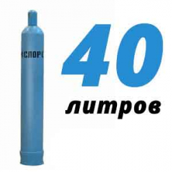 Купить Кислородный баллон 40 л в Леонихе с доставкой